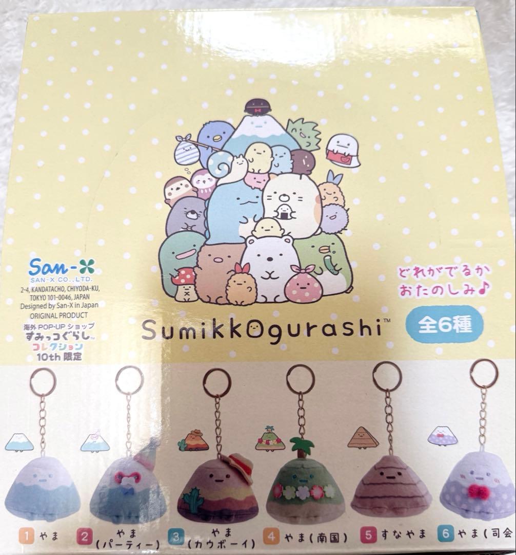 すみっコぐらし 10周年限定 海外 POPUP限定 やま コンプセット アソート すみっコぐらし 10周年記念 海外限定 やま 6体セット すみコレ10