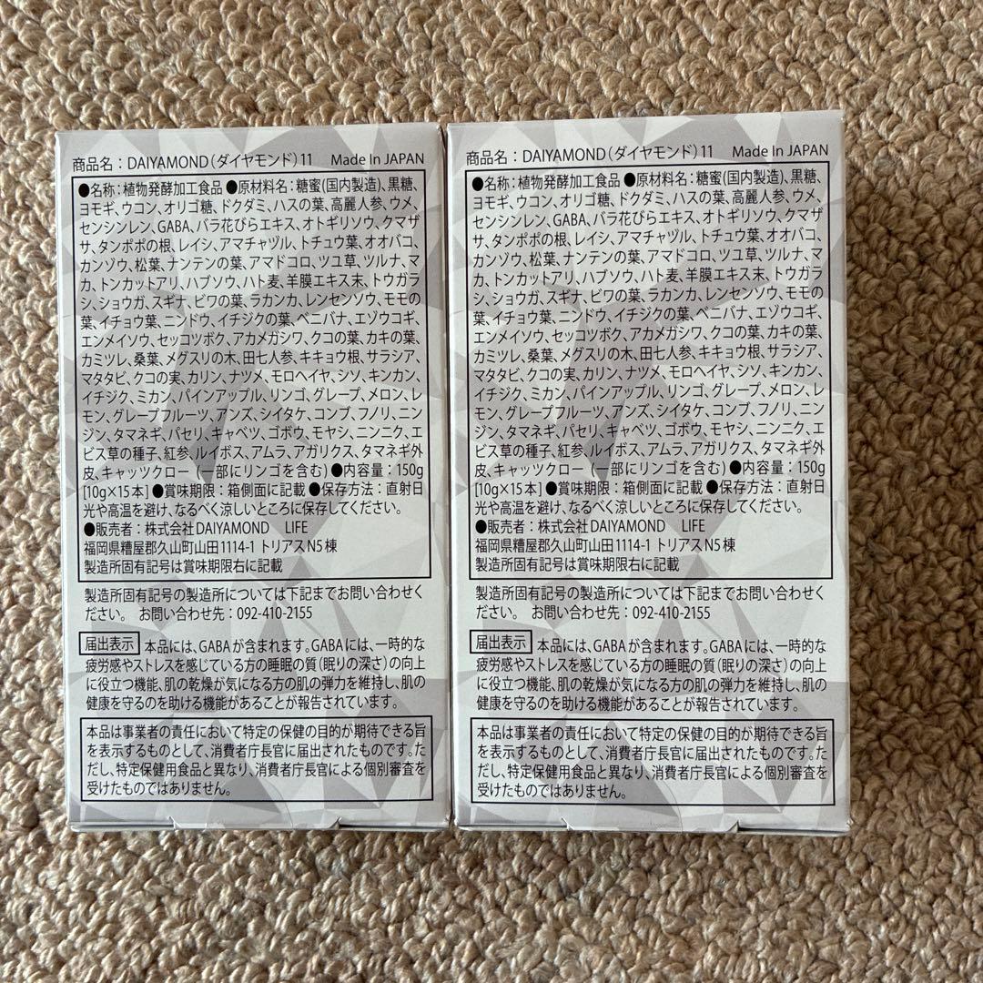 ダイヤモンドライフ酵素11 - メルカリ