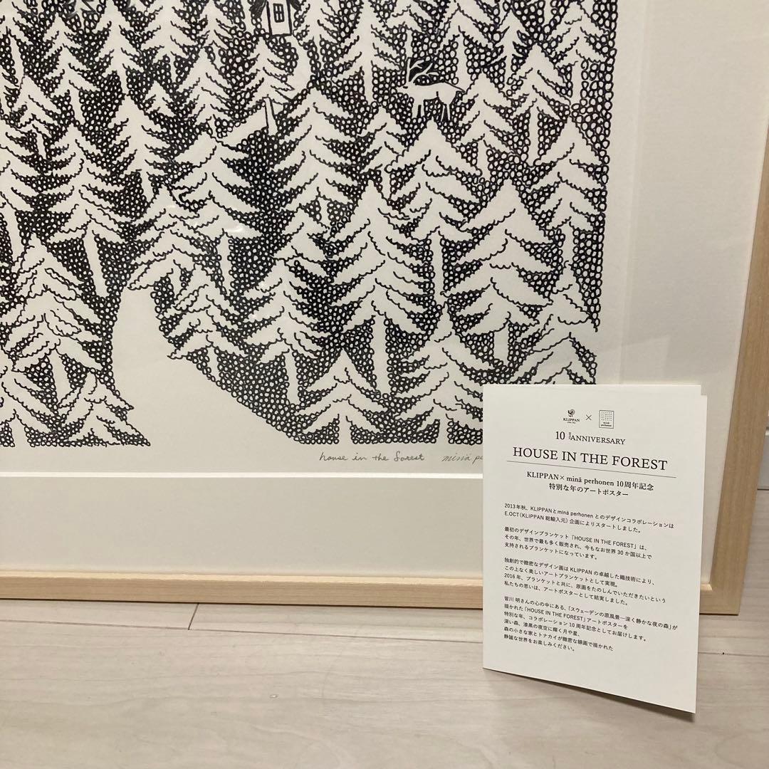 限定ミナペルホネン アートポスター「HOUSE IN THE FOREST」A2 - メルカリ