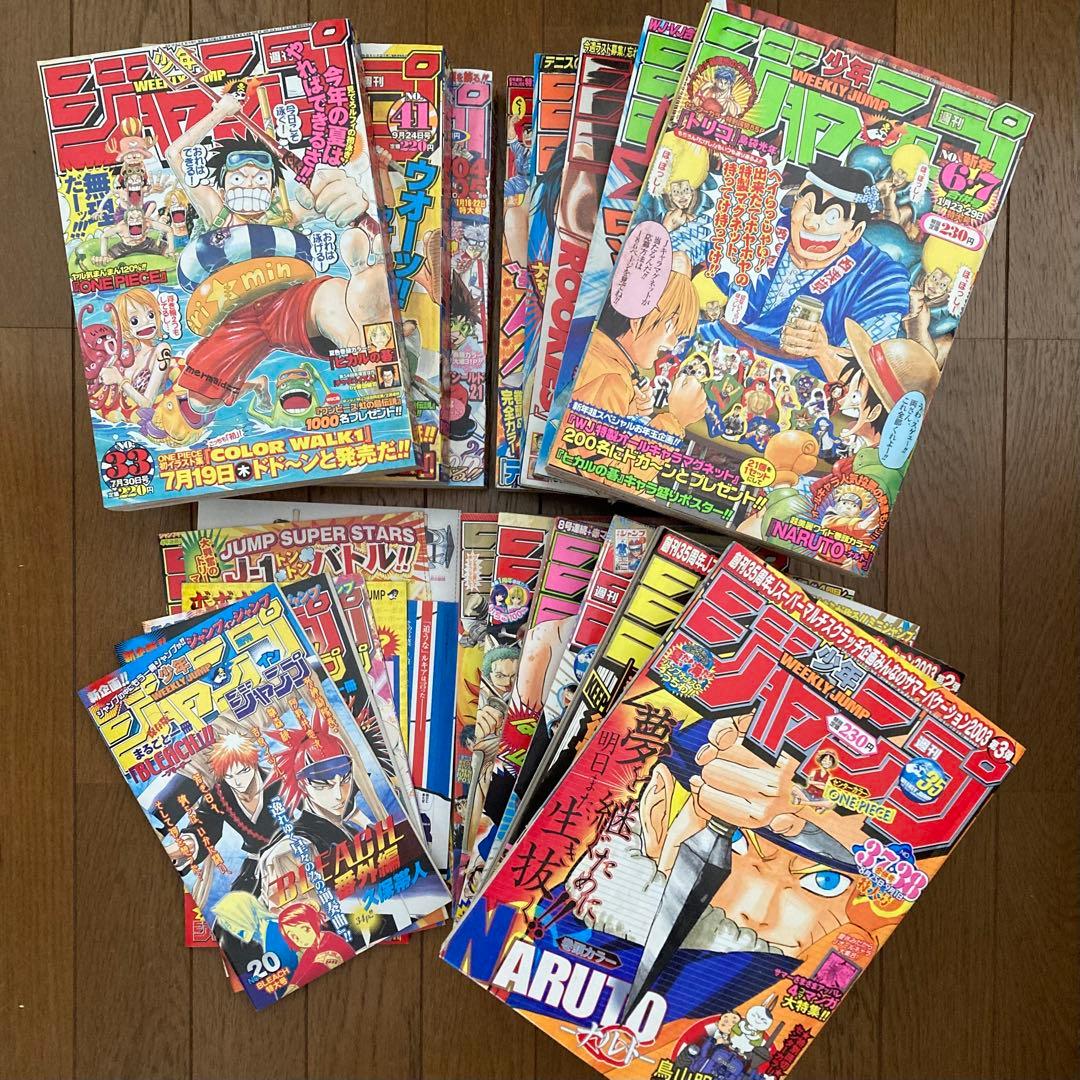 週刊少年ジャンプ2001年〜2004年14冊と付録6点 - メルカリ