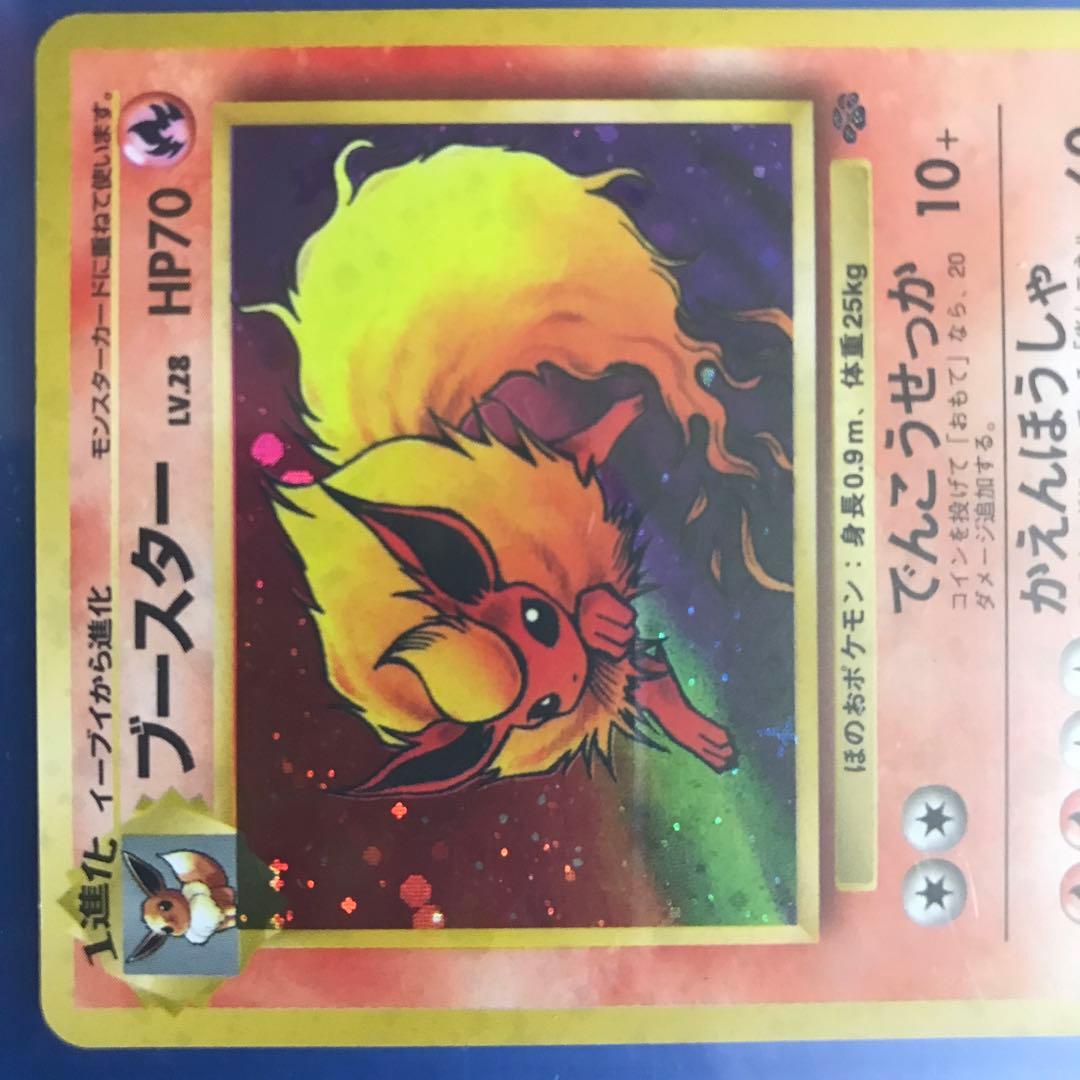 ブースター ポケモンカード 1996 ポケカ 旧裏 旧裏面 - メルカリ