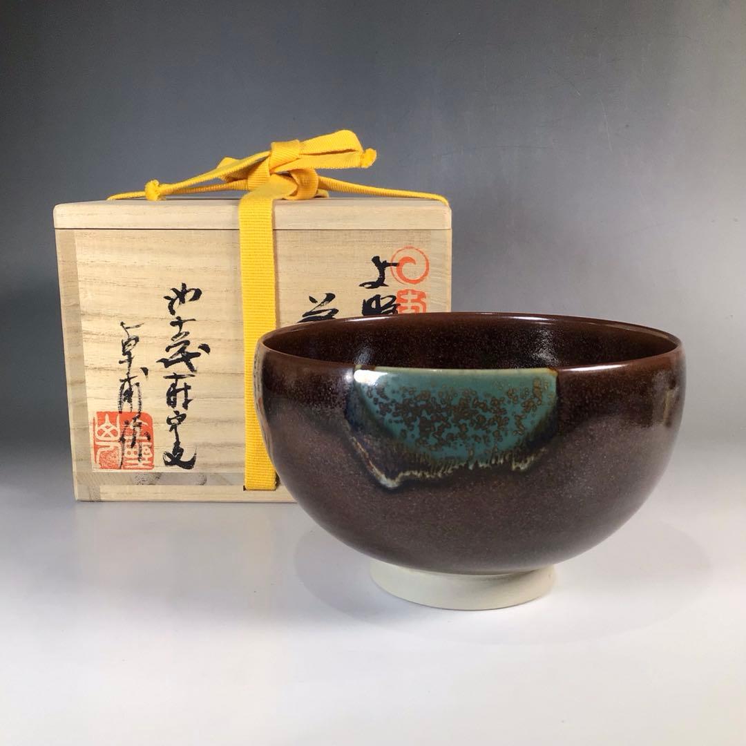 N683 茶碗 『豊前上野焼』『十二代 白川卓甫造』 抹茶碗 共箱