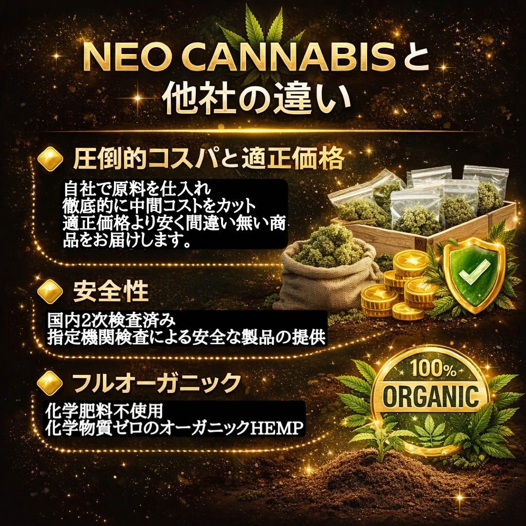HHBD リキッド /NEO CANNABIS H4CBH CBD CBN#13 リラクゼーション