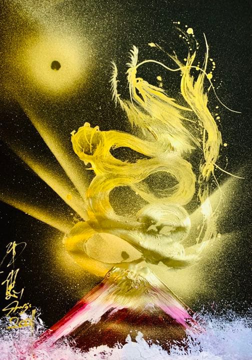 ☆271、ドラゴンアート、A３額付き、黄金龍神、パワー、龍神波動、原画一点！ 楽天市場】豪華！本金押箔 「開運 黄金龍」 色紙額 高級額入り 令和6年