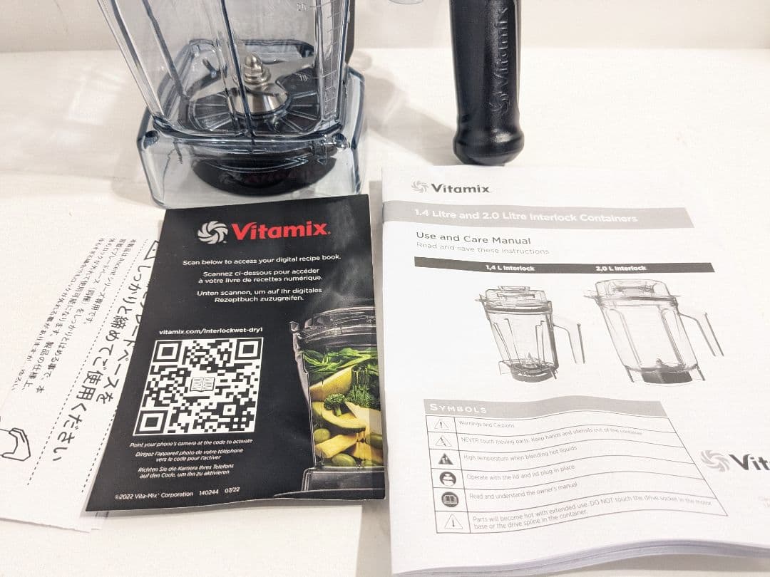 未使用　Vitamix 1.4L ウェットコンテナ　インターロック 日本正規対応