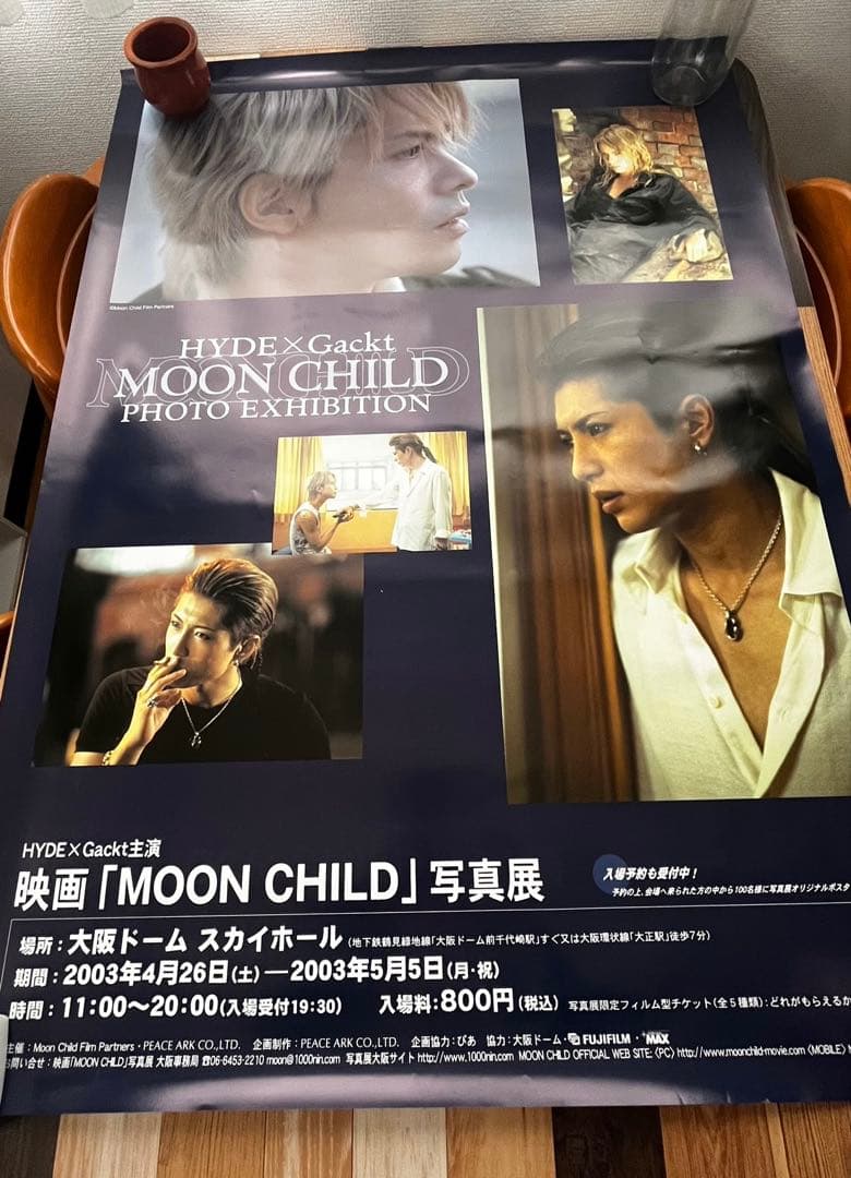 MOON CHILD ムーンチャイルド Gackt HYDE 大判ポスター 3枚 - メルカリ