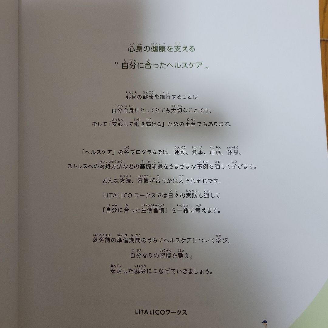 リタリコワークス 最新テキスト【全6冊】 - メルカリ