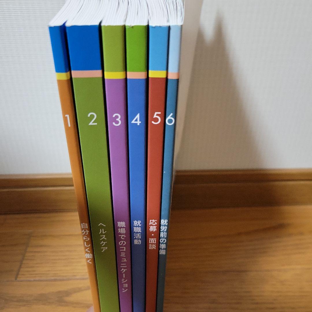 リタリコワークス 最新テキスト【全6冊】 - メルカリ