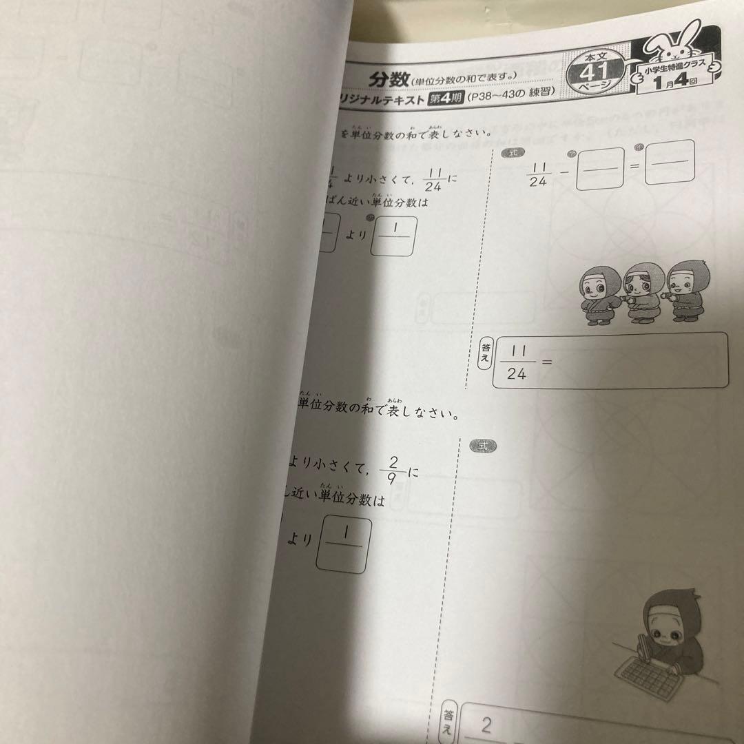 毎回の復習3年 きりん児の会 家庭用教材 奨学社