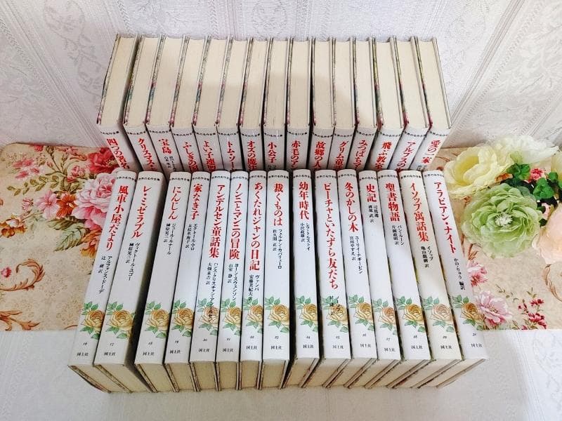 絶版本 新品 世界の名作全集 全30巻セット Yahoo!オークション - 絶版 世界少女名作全集 全30冊揃 岩崎書店 児童