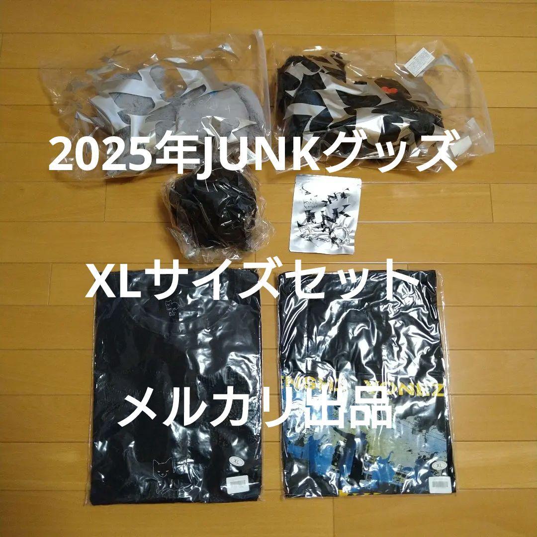 【新品未開封】2025年JUNKグッズセットXL 米津玄師 米津玄師 2025 TOUR / JUNK】グッズビジュアル公開 | Daily News