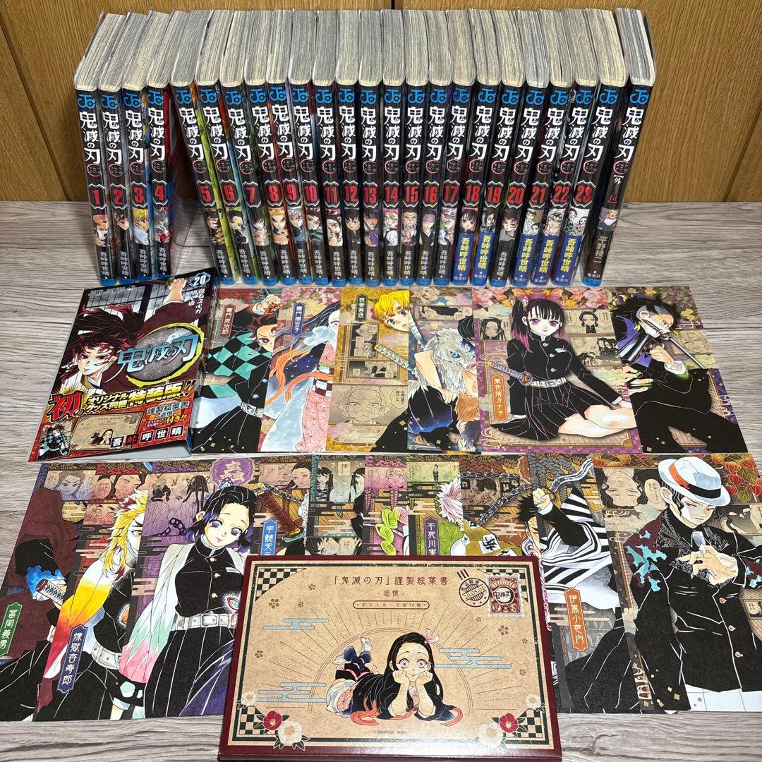 鬼滅の刃 全23巻＋外伝セット - メルカリ