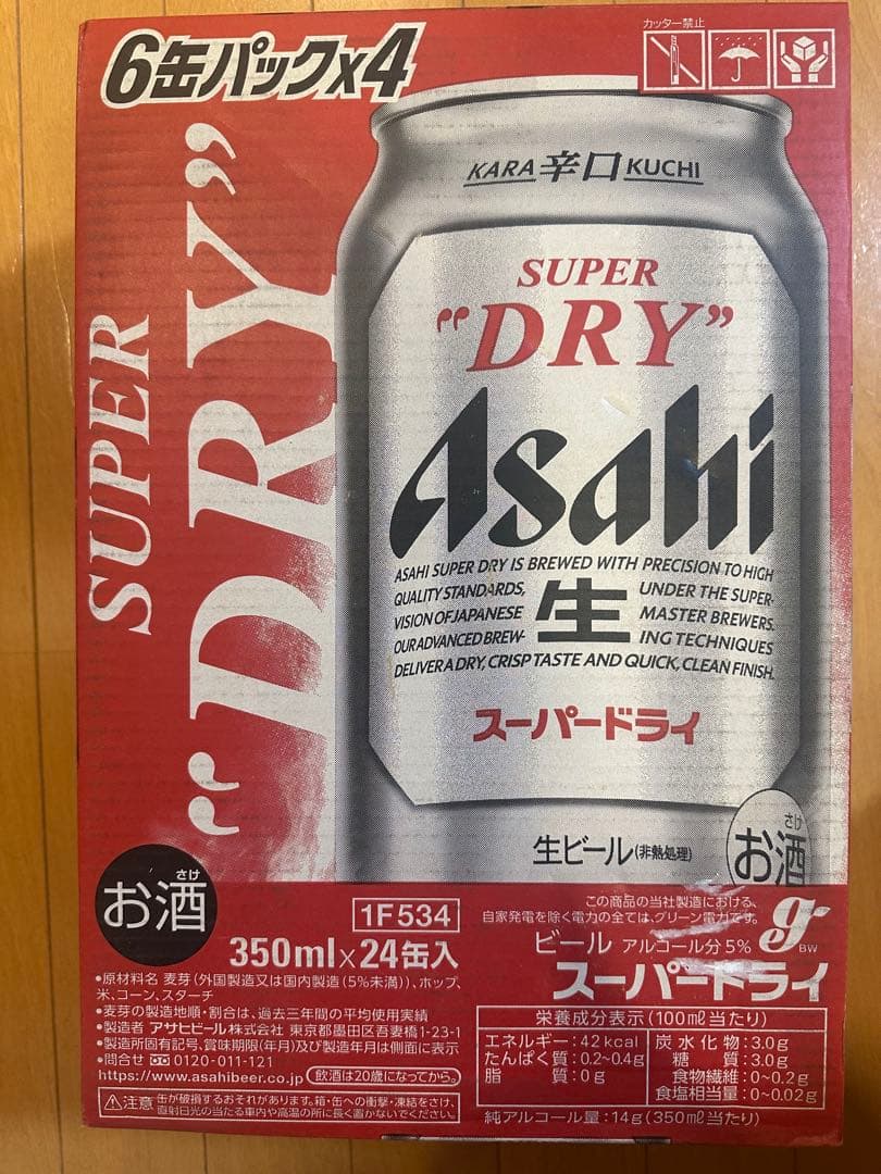 【マロちん】アサヒ　スーパードライ　24本　350ml 3ケース分 アサヒ スーパードライ 350ml 24本 1ケースの通信販売