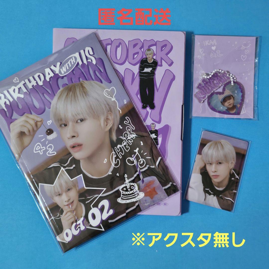 TWS ギョンミン バパケ トレカ アクキー BIRTHDAY WITH US - メルカリ