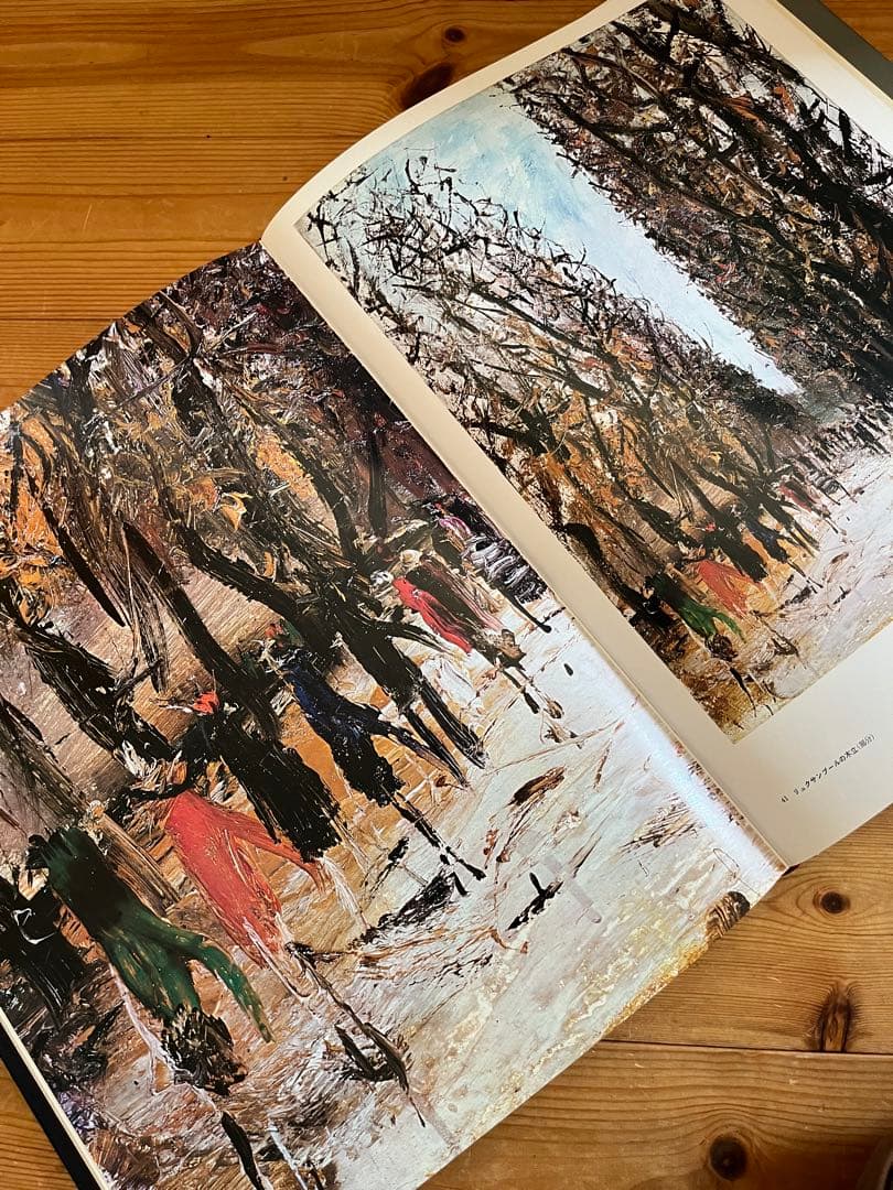 初版】 現代日本美術全集 9〜12巻 ワイド版