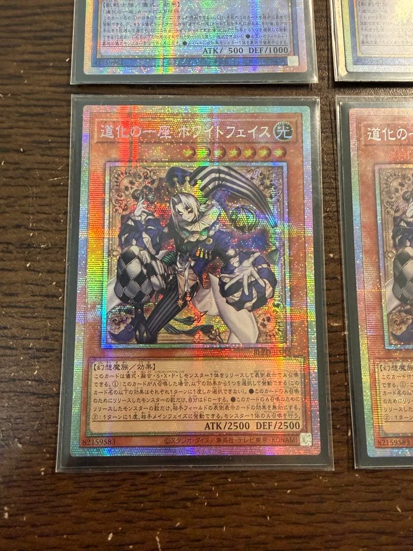 アジア】道化の一座 ホワイトフェイス&道化の一座 フレア プリズマ