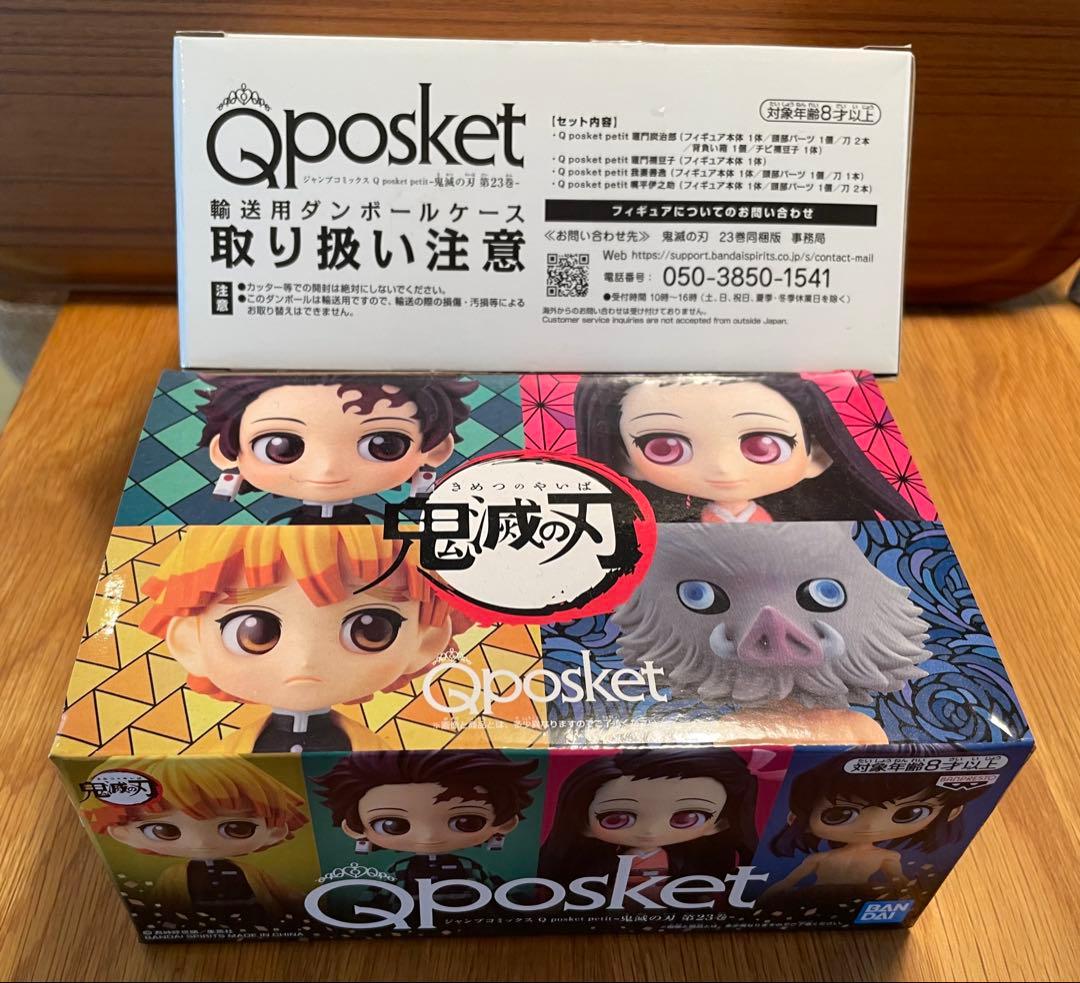 鬼滅の刃 Qposket キャラクターフィギュア4体セット 23巻同梱版 - メルカリ