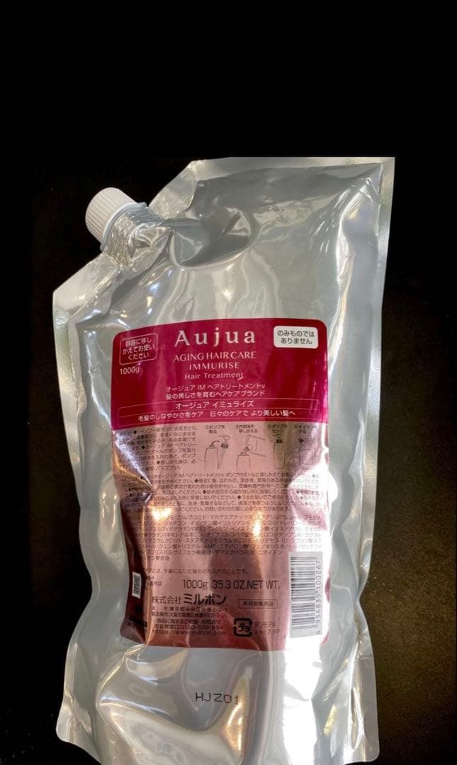 オージュアイミュライズトリートメント1000g ミルボン オージュア イミュライズ ヘアトリートメント 1000g 詰め替え