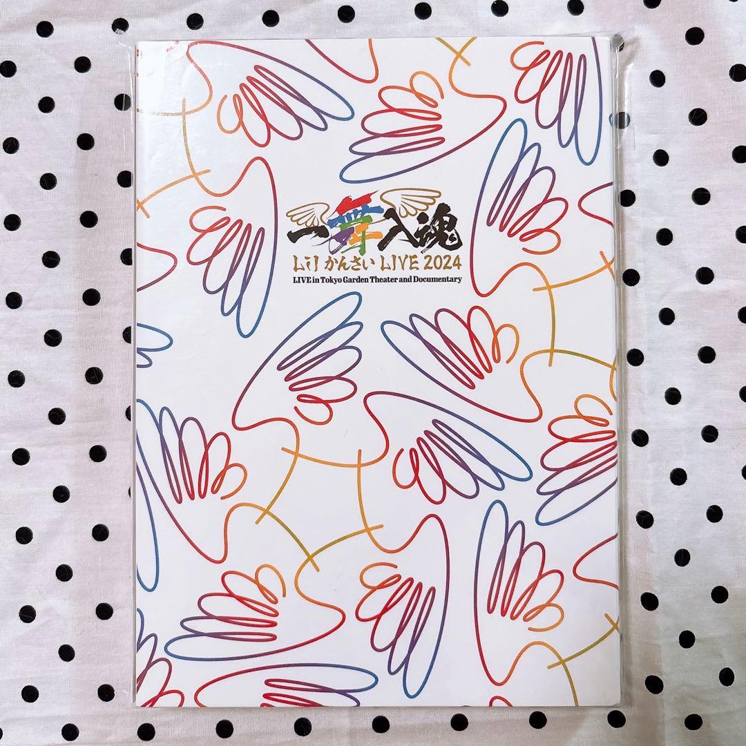 Lilかんさい LIVE 2024 Blu-ray 一舞入魂 - メルカリ