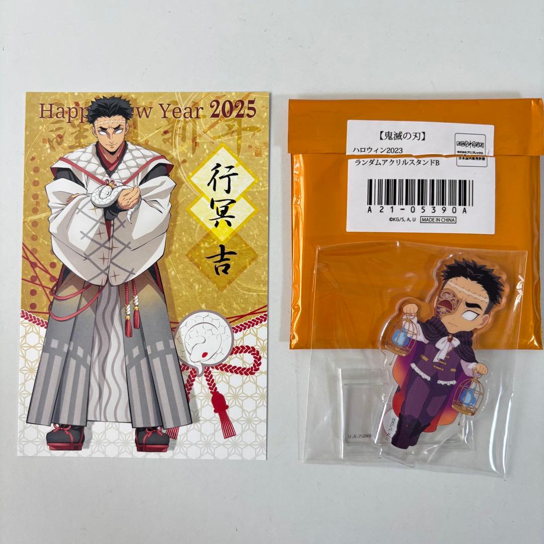 アクリル色紙 リアルWEBSHOPくじ 悲鳴嶼行冥 マチアソビ - メルカリ