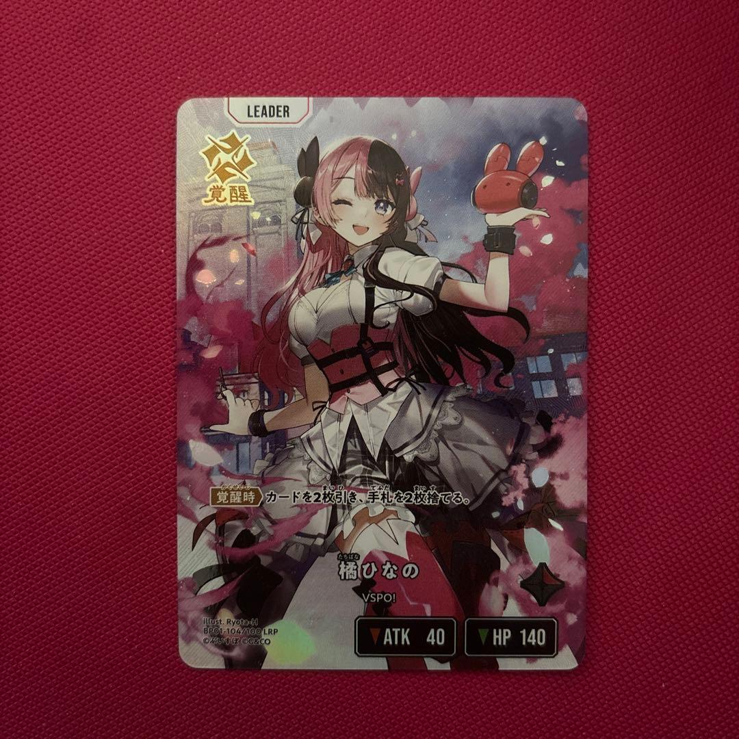 クロススターズ 橘ひなの LRP クロスタ】橘ひなの【LRP】BP01-104/100 - C-labo OnlineShop