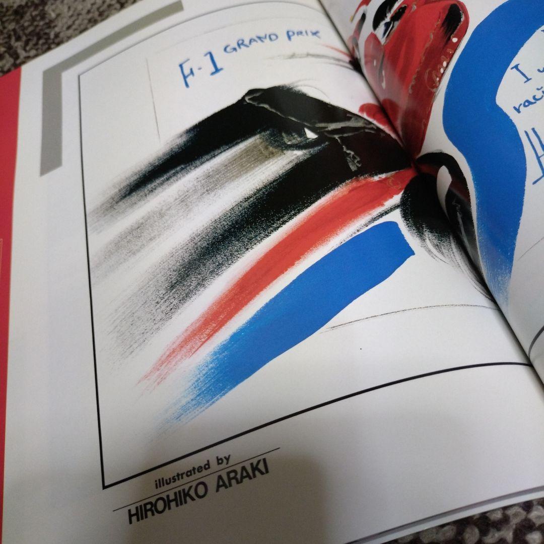 ジャンプ F1 GRAND PRIX 2冊セット 鳥山明 アイルトン・セナ - メルカリ