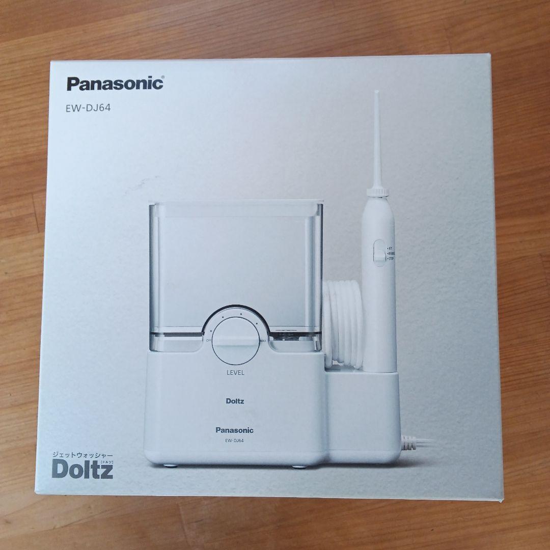 新品未使用!! Panasonic ジェットウォッシャー ドルツ Doltz Panasonic デンタルケア ドルツ パナソニック 超音波水流で