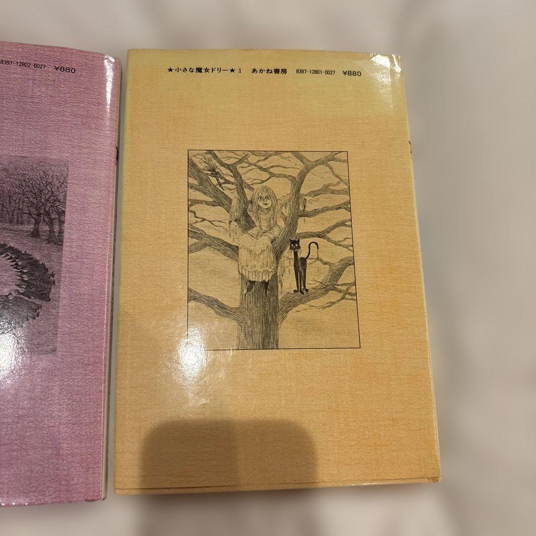 ドリーと悪魔のわるだくみ　ドリーとこわいゆめモンスター 小さな魔女ドリー　初版