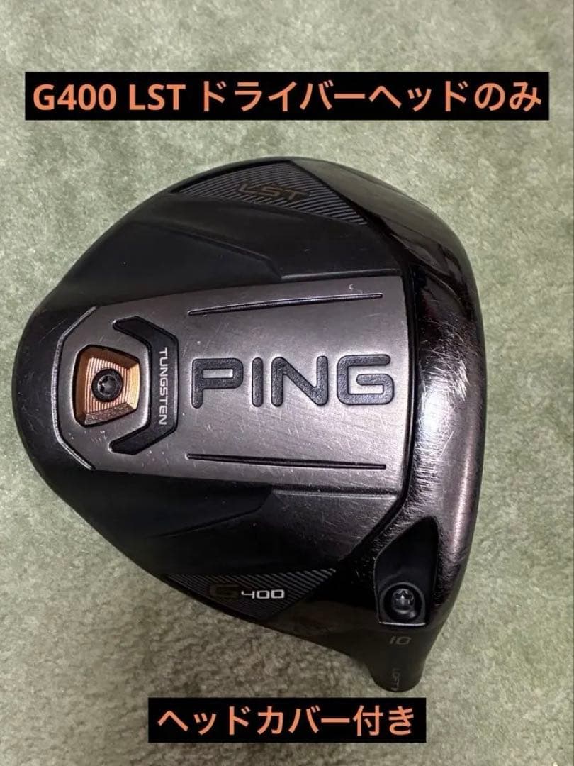 PING G400 LSTドライバー 10° ヘッドのみ カバー付き - メルカリ