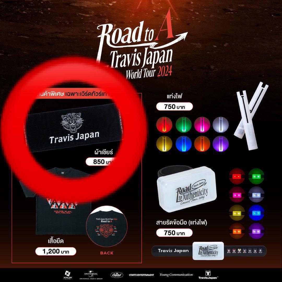 Travis Japan ワールドツアータオル - メルカリ