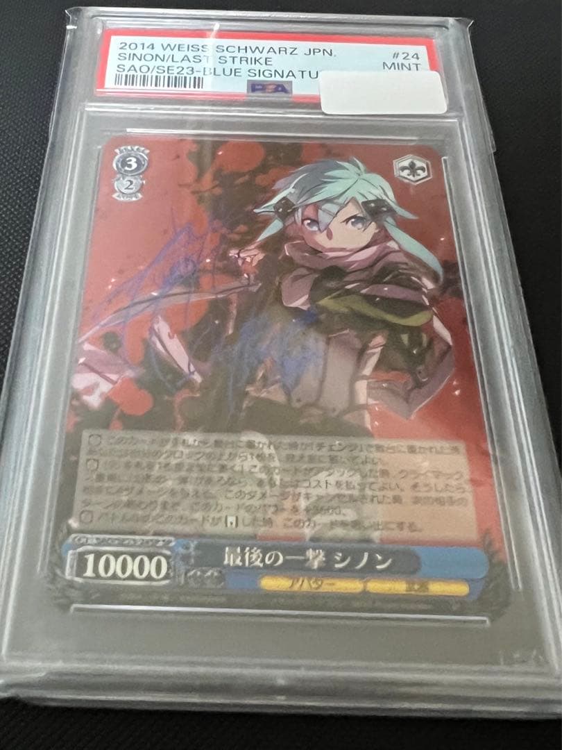 ヴァイスシュヴァルツ 最後の一撃 シノン sp psa9