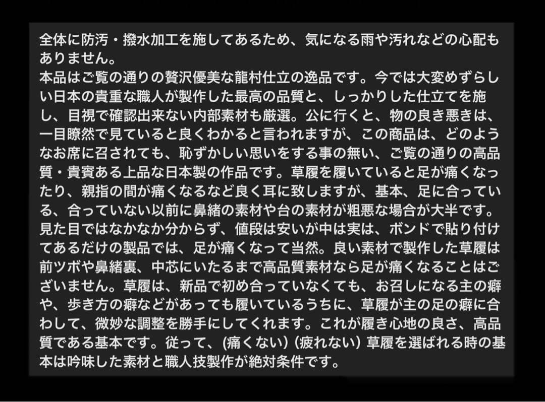 京都発 錦匠 龍村 総柄織地製草履 葡萄唐草文錦 Mサイズ✨【日本製