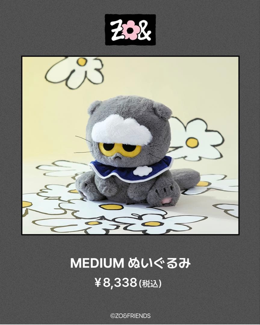 ZO&FRIENDS ポップアップ ZOA MEDIUM ぬいぐるみ
