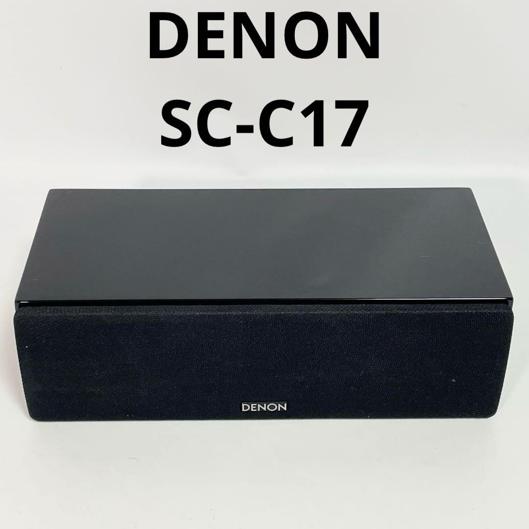 【良品】DENON SC-C17 センタースピーカー ブラック Amazon.co.jp: デノン Denon SC-C17 センタースピーカー ハイレゾ対応