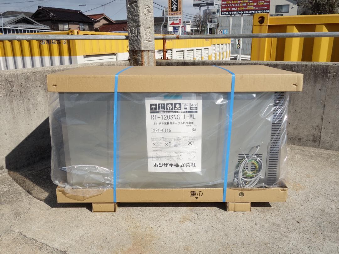 M▽ホシザキ 台下冷蔵庫 コールドテーブル 2022年 245L (24062) - メルカリ