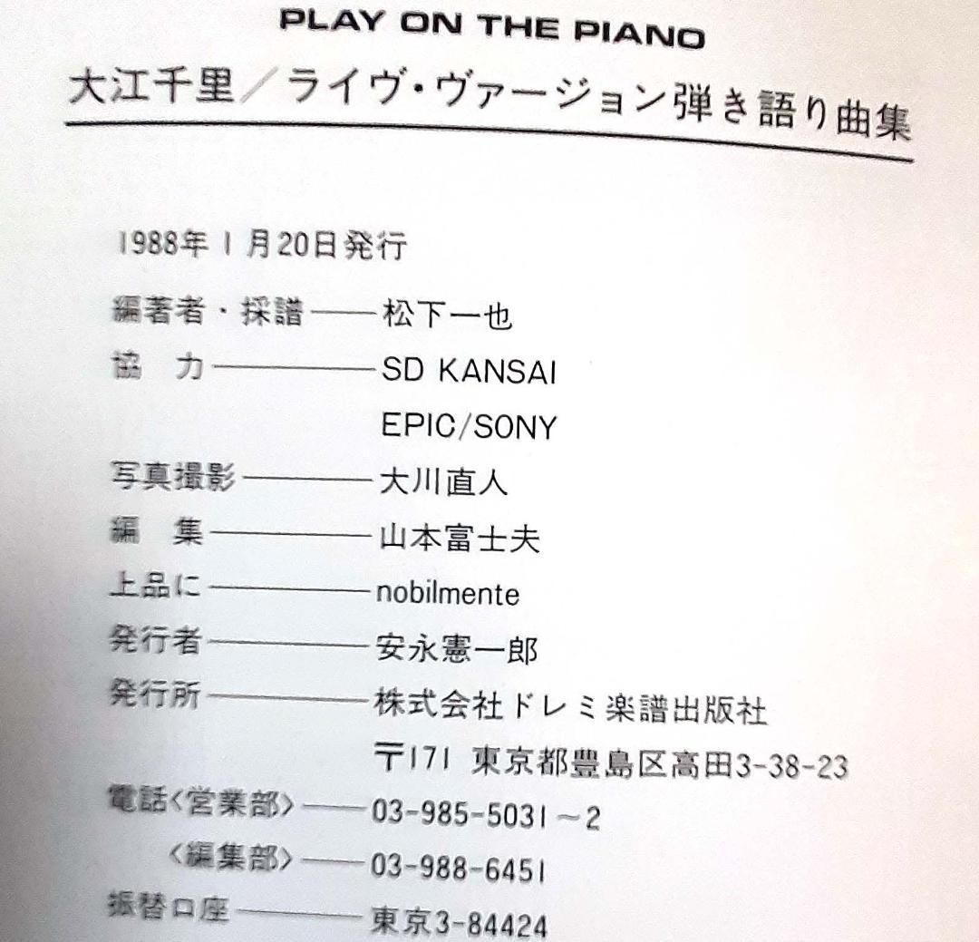 大江千里から特別寄稿「低い空を見上げながら『Class of '88』を