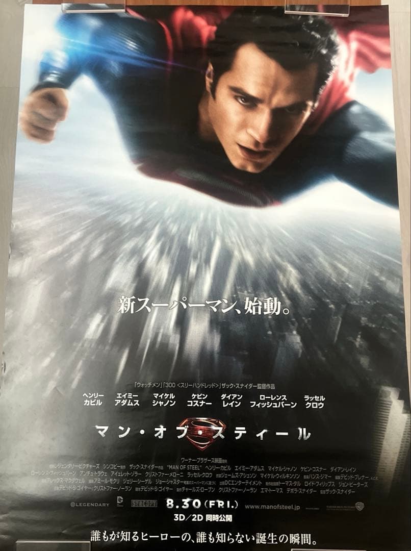 マン・オブ・スティール　映画館用特大ポスター　B1サイズ　両面印刷　スーパーマン 71161.jpg