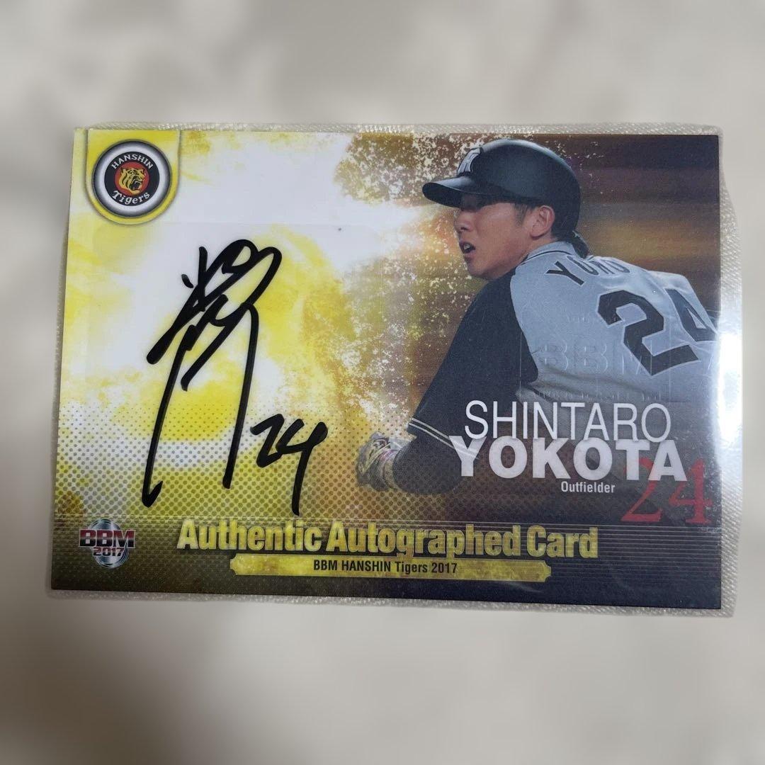 横田慎太郎 直筆サインカード 2017 阪神タイガース - メルカリ