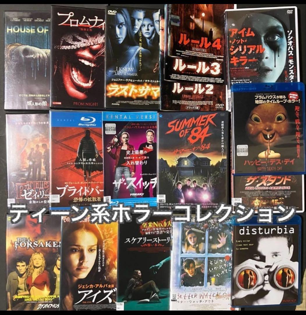 DVD Blu-ray ハロウィン ミーガン 死霊館 ソウ 好きにオススメ！