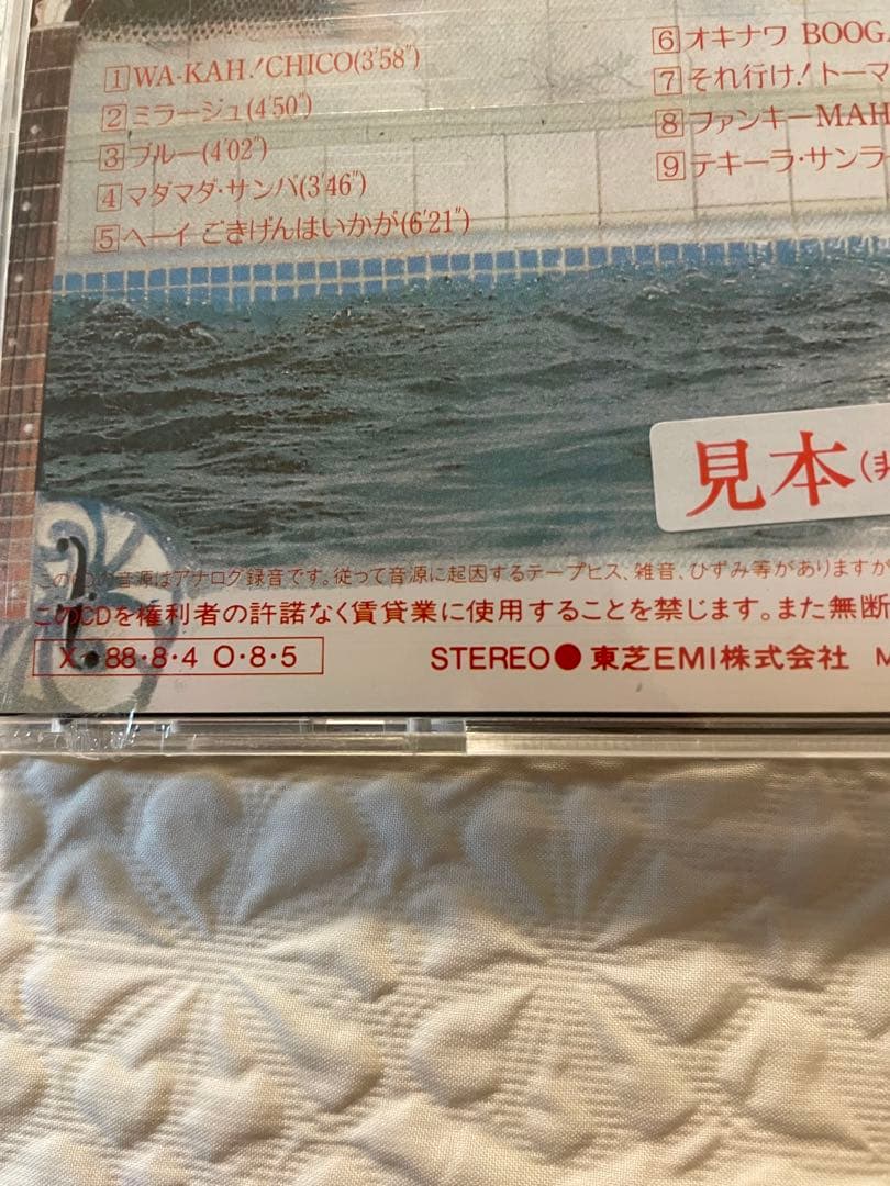 サディスティク•ミカバンド/ホット！メニュー/1987年盤、未開封見本盤