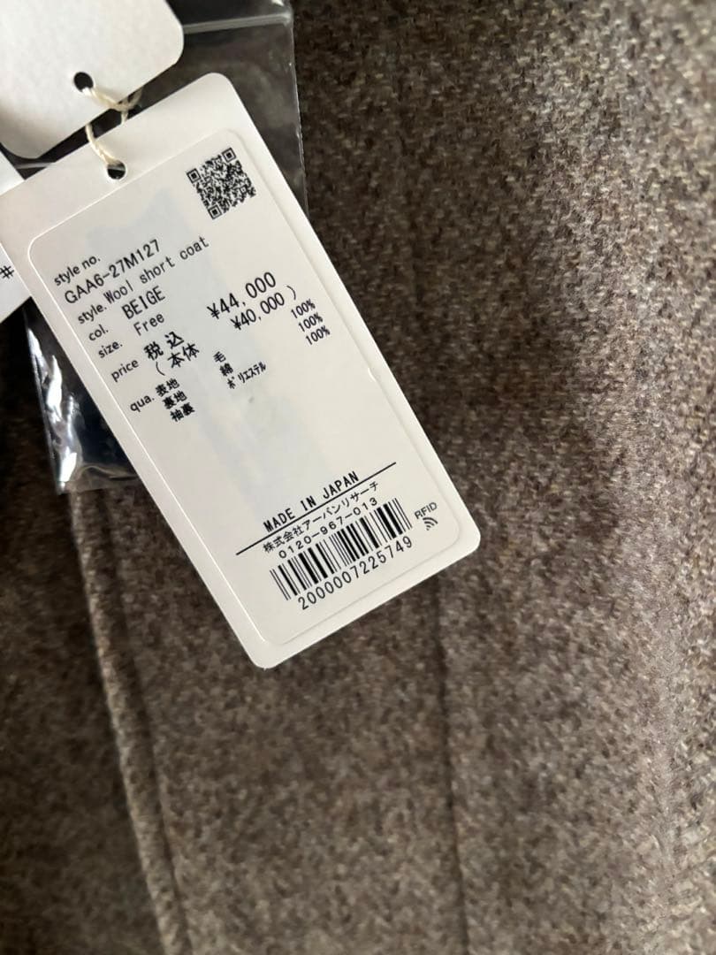 新品タグ付 かぐれ ヘリンボンウールショートコート ベージュ 今季完売