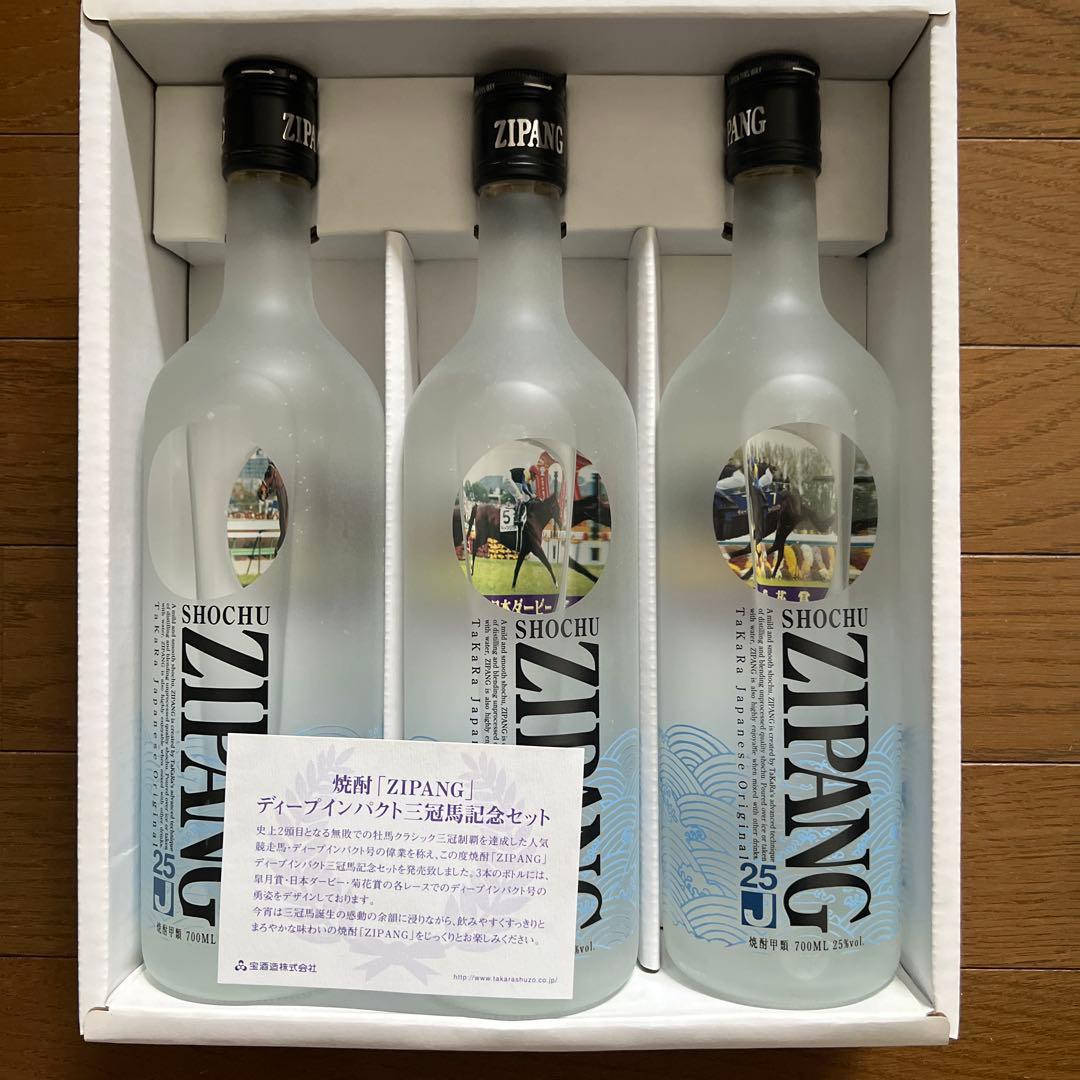 ディープインパクト三冠馬記念セット ZIPANG 焼酎 3本セット - メルカリ