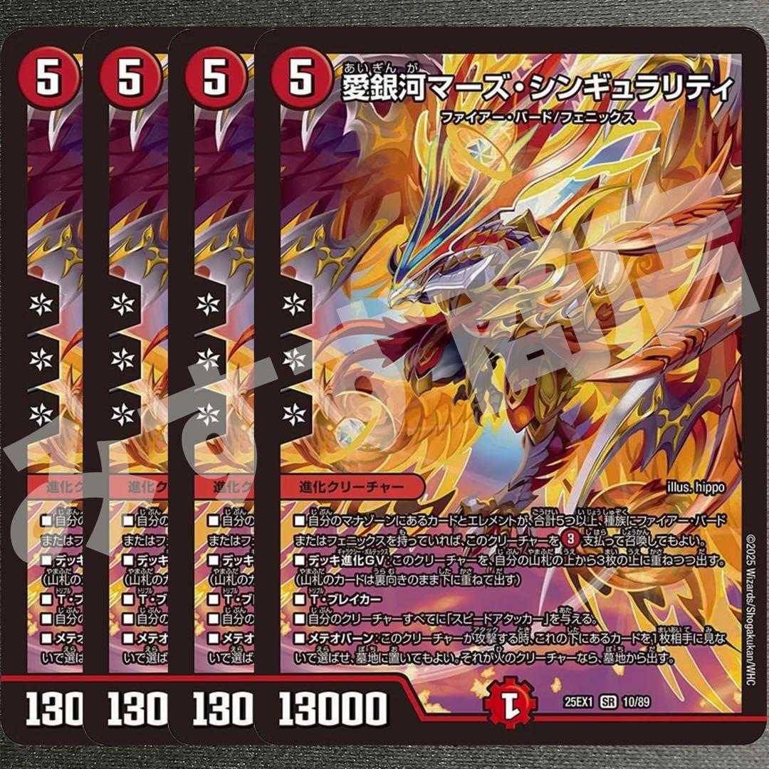 愛銀河マーズ・シンギュラリティ 4枚 25EX1 SR03 - メルカリ