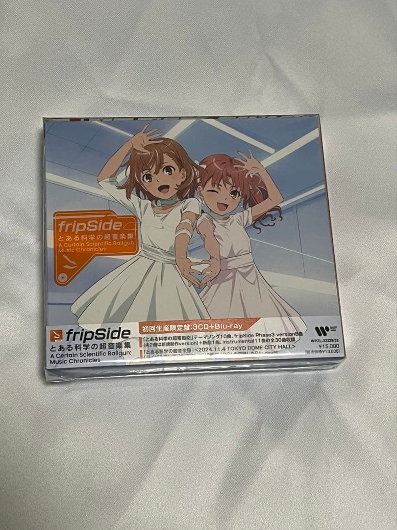 とある科学の超音楽集 fripSide 未開封 サイン入りポスター付き