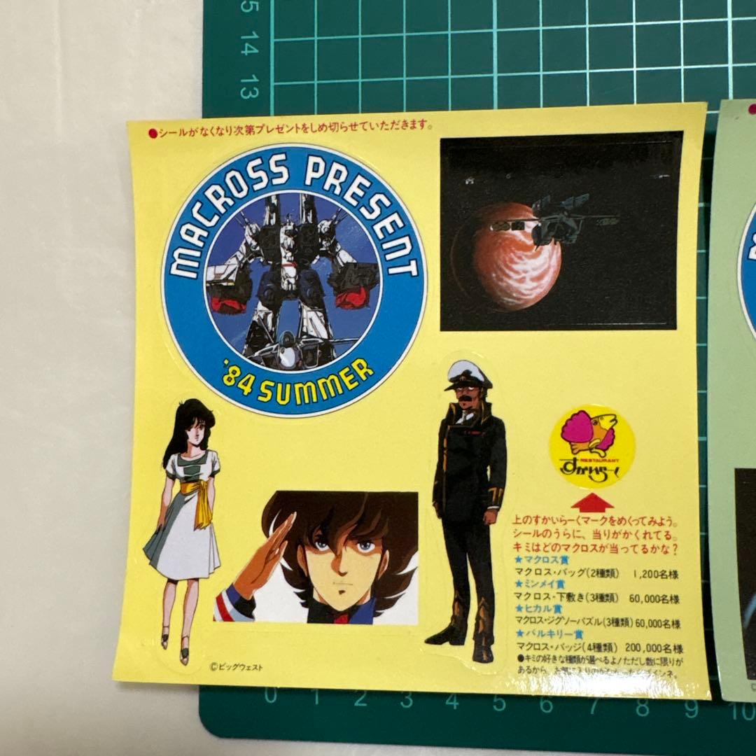超時空要塞マクロス すかいらーく８４年 キャンペーン非売品　シール　３種類セット 71qdYSrj7aL._AC_UF894,