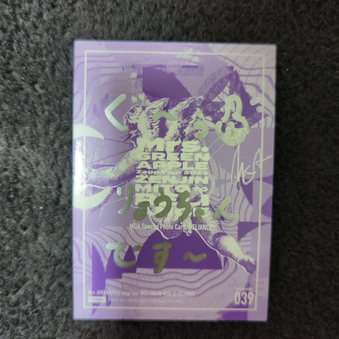 ミセス フォトカード 藤澤涼架 サイン入り - メルカリ