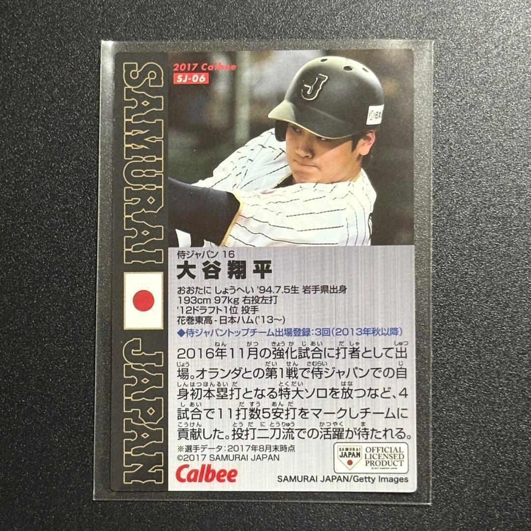 大谷翔平 プロ野球チップス 2017 侍ジャパン 金箔ネームCARD - メルカリ