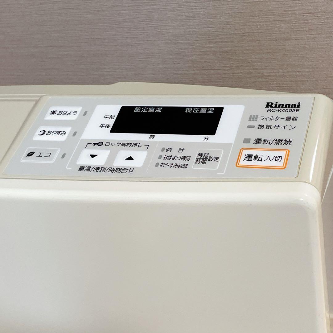 手渡し可能 愛知県】リンナイ ガスファンヒーター LPガス 2013年製