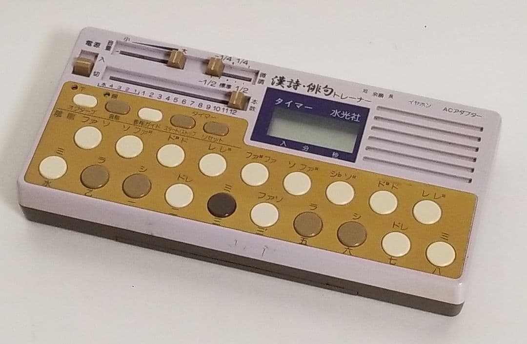 水光社 漢詩・俳句トレーナー 詩吟コンダクター ST-70 - メルカリ