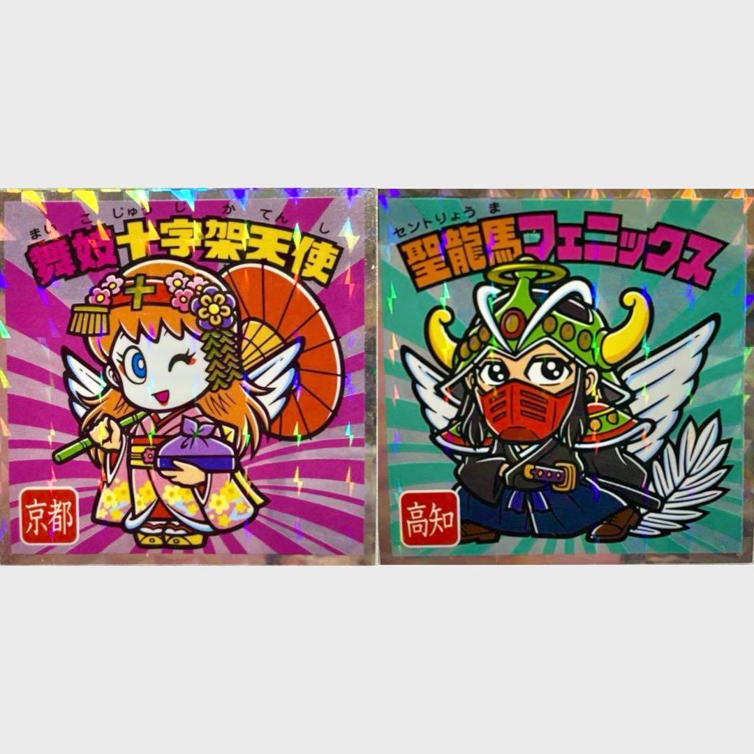 ご当地ビックリマン西日本編 2舞妓十字架天使 15龍馬フェニックス 2枚